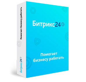 Программа для ЭВМ "1С-Битрикс24". Лицензия Базовый (1 мес.)